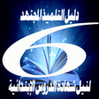 Icon of program: ملخصات وحلول  السادس ابتد…