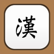 ไอคอนของโปรแกรม: Chinese Handwriting