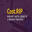 Icoon van programma: Кэшбэк сервис cost.rip