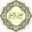 Doa  Zikr Hisnul Muslim