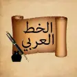 Arabic font