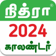 Tamil Calendar 2024 Offline