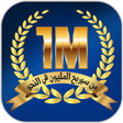 Programikonen: من سيربح المليون في النحو