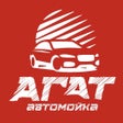 Иконка программы: Агат автомойка