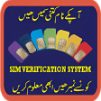 Pakistan SIM Verification Information