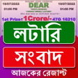 Programikonen: Lottery Result Today - Sa…