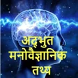 程序图标：रचक मनवजञनक तथय