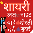 程序图标：All in One Shayari