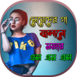 মযদর গ জবলন মজর এসএম icon