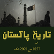 程序图标：Tareekh e Pakistan Urdu -…