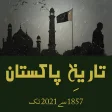 Tareekh e Pakistan Urdu - book