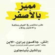 Programikonen: كتاب مميز بالأصفر