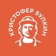 Icoon van programma: Кристофер Булкин