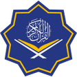 プログラムのアイコン：Alquran Digital