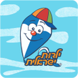 Programikonen: ילדות ישראלית - שירי ילדי…