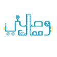 Programikonen: وصلنى معاك