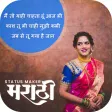 Marathi Songs Lyrical Video Maker