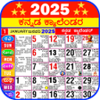 プログラムのアイコン：Kannada Calendar 2023 - ಕ…
