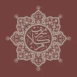 Коран. Тафсир