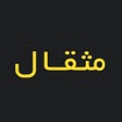 Icon of program: Mesghal مثقال