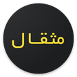 Programın simgesi: Mesghal مثقال