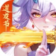 程序图标：道友请留步