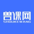 프로그램 아이콘: 兽课网