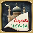 أيقونة البرنامج: Hijri Calendar 2024