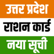 Ikona programu: UP Ration Card List App 2…