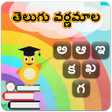 程序图标：Telugu Alphabets