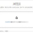 Programikonen: 即刻图床-精简版