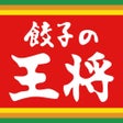 プログラムのアイコン：餃子の王将公式アプリ