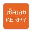 プログラムのアイコン：เชคเลข kerry เคอร