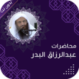 Programikonen: محاضرات الشيخ عبد الرزاق …