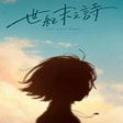 Icon of program: The Last Poem