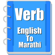 Programikonen: Verb Marathi