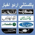 Pakistani Newspapers  Pakistan Urdu News