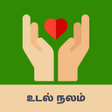 Icon of program: Tamil Health Tips