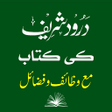 Programikonen: Durood Ki Kitab  درود کی …