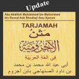 プログラムのアイコン：Jurumiyah dan Terjemah