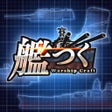 プログラムのアイコン：艦つく - Warship Craft -