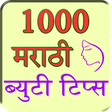 Programikonen: Beauty Tips in Marathi