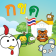 Thai Alphabet Game KengThai