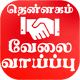 Employment News Tamil icon