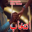 プログラムのアイコン：Intekhaab- Romantic Urdu …