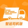 智运司机版 icon