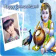 Krishna Janmashtami Pic - bal krishna hd effect