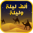 Icon of program: Tales of Arabian Nights