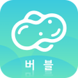プログラムのアイコン：버블: 크로스보더 전자상거래 교육