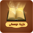 خزینا دوسکی icon